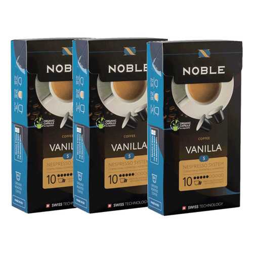 Комплект капсульного кофе Noble 3 Vanilla для системы Nespresso в Покупочка