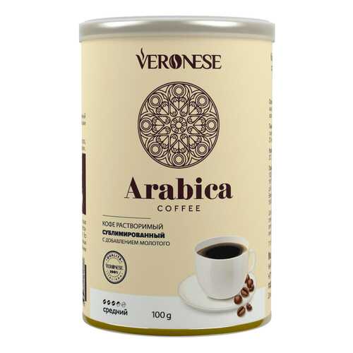 Растворимый сублимированный кофе с добавлением молотого Veronese Arabica 100 г в Покупочка