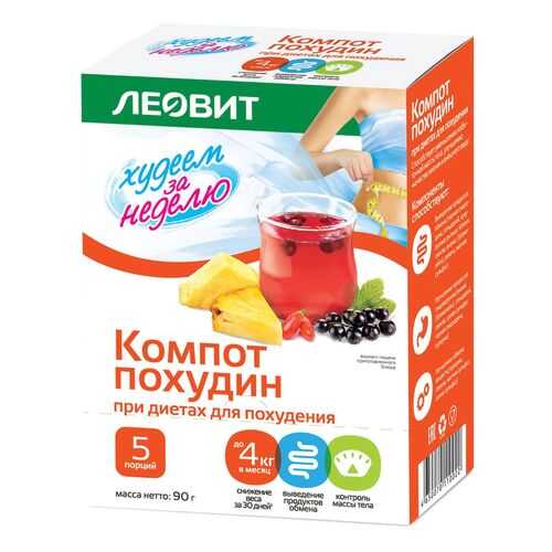 Компот Худеем за неделю Похудин 5 пакетов по 18 г в Покупочка