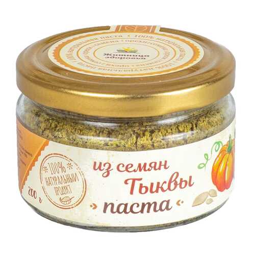 Паста из семян тыквы Житница здоровья 200 г в Покупочка