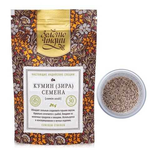 Семена кумин/зира Золото Индии 30 г в Покупочка