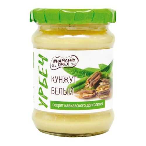 Урбеч из кунжута белого Намажь орех 250 г в Покупочка