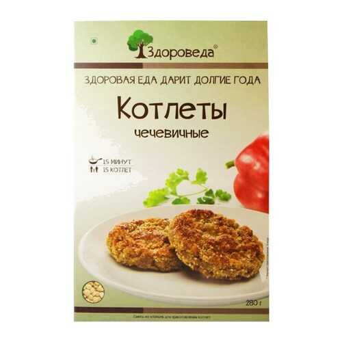 Котлеты Здороведа чечевичные 280 г в Покупочка