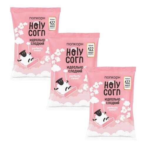 Попкорн Holy Corn Сладкий 3 шт 120 г в Покупочка