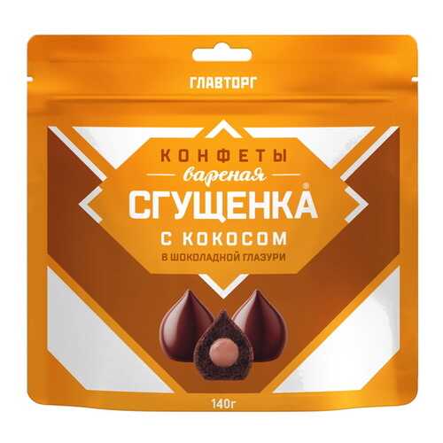 Конфеты вареная сгущенка с кокосом в Покупочка