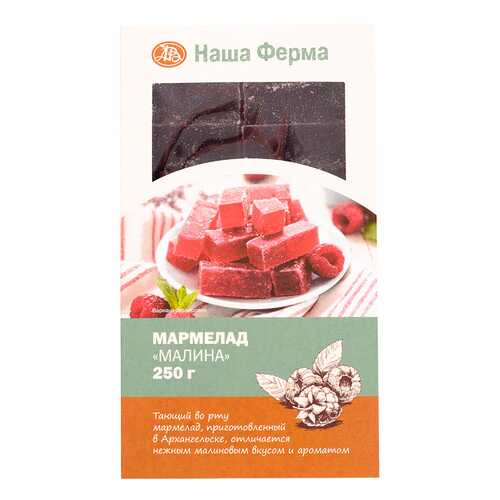Мармелад Наша Ферма cеверная ягода малина в Покупочка