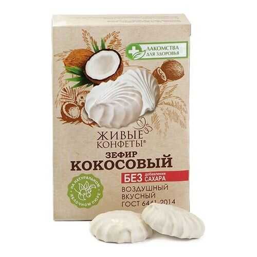 Зефир на фруктозе Конфаэль кокос в Покупочка
