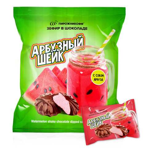 Зефир Пирожникофф в шоколаде арбузный шейк в Покупочка