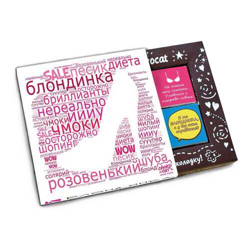 Шоколад Chokocat Блондинка. Мэрилин, молочный, 60 гр в Покупочка