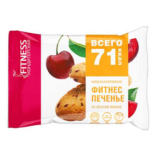 Фитнес Fitness кондитерская печенье вишня 40 г в Покупочка