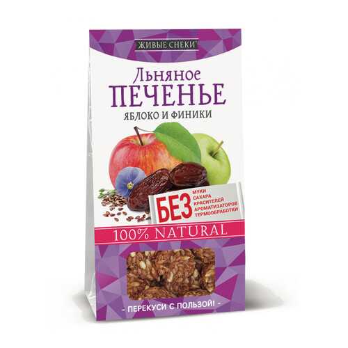 Льняное печенье Живые снеки яблоко и финики 4*60 г в Покупочка
