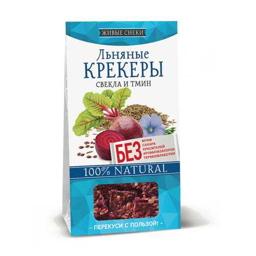 Льняные крекеры Живые снеки свекла и тмин 4*60 г в Покупочка