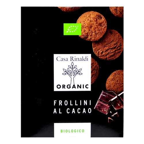 Печенье Casa Rinaldi Фролини с какао и кусочками шоколада bio 150 г в Покупочка