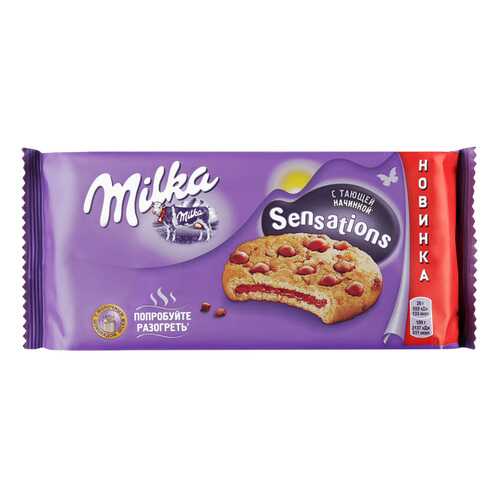 Печенье Milka Sensations с начинкой и кусочками молочного шоколада 156 г в Покупочка