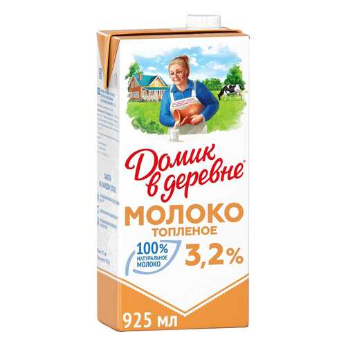 Молоко Домик в деревне топленое 3.2% 950 г в Покупочка