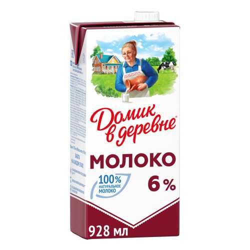 Молоко Домик в деревне ультрапастеризованное 6% 950 г в Покупочка