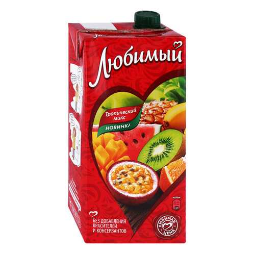 Напиток сокосодержащий Любимый Тропический микс 1.93л в Покупочка