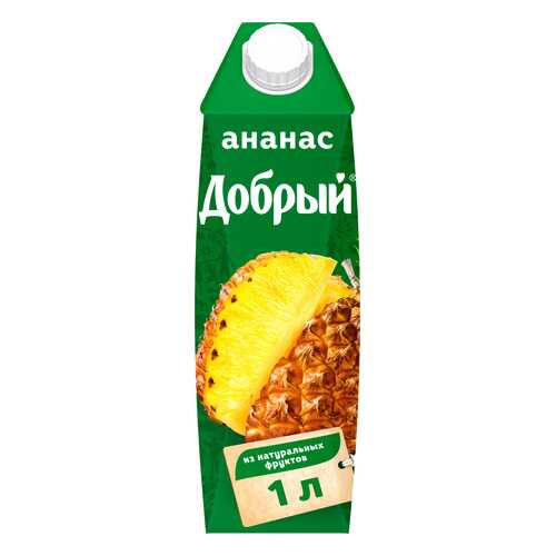 Нектар Добрый ананас 1 л в Покупочка