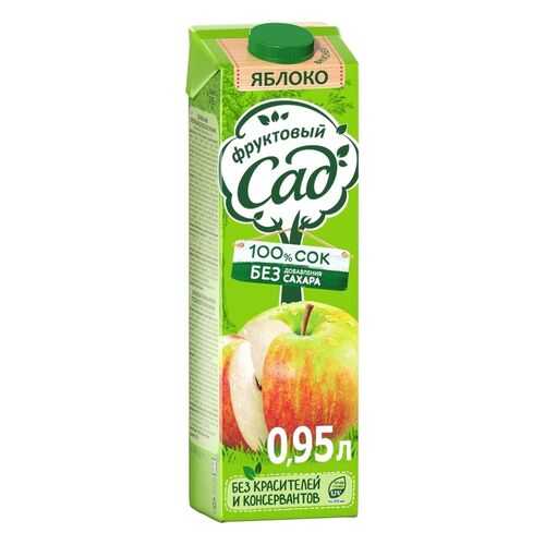 Сок Фруктовый сад Яблоко осветленный 0.95 л в Покупочка